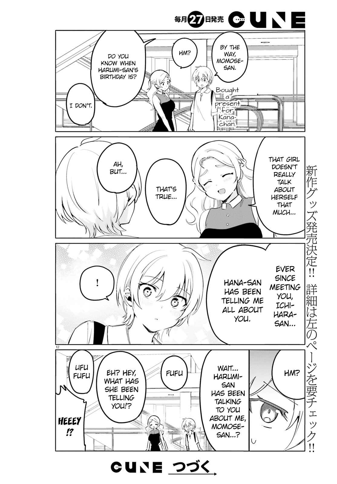 Page 12 Chapter 30 Sekai de Ichiban Oppai ga Suki!