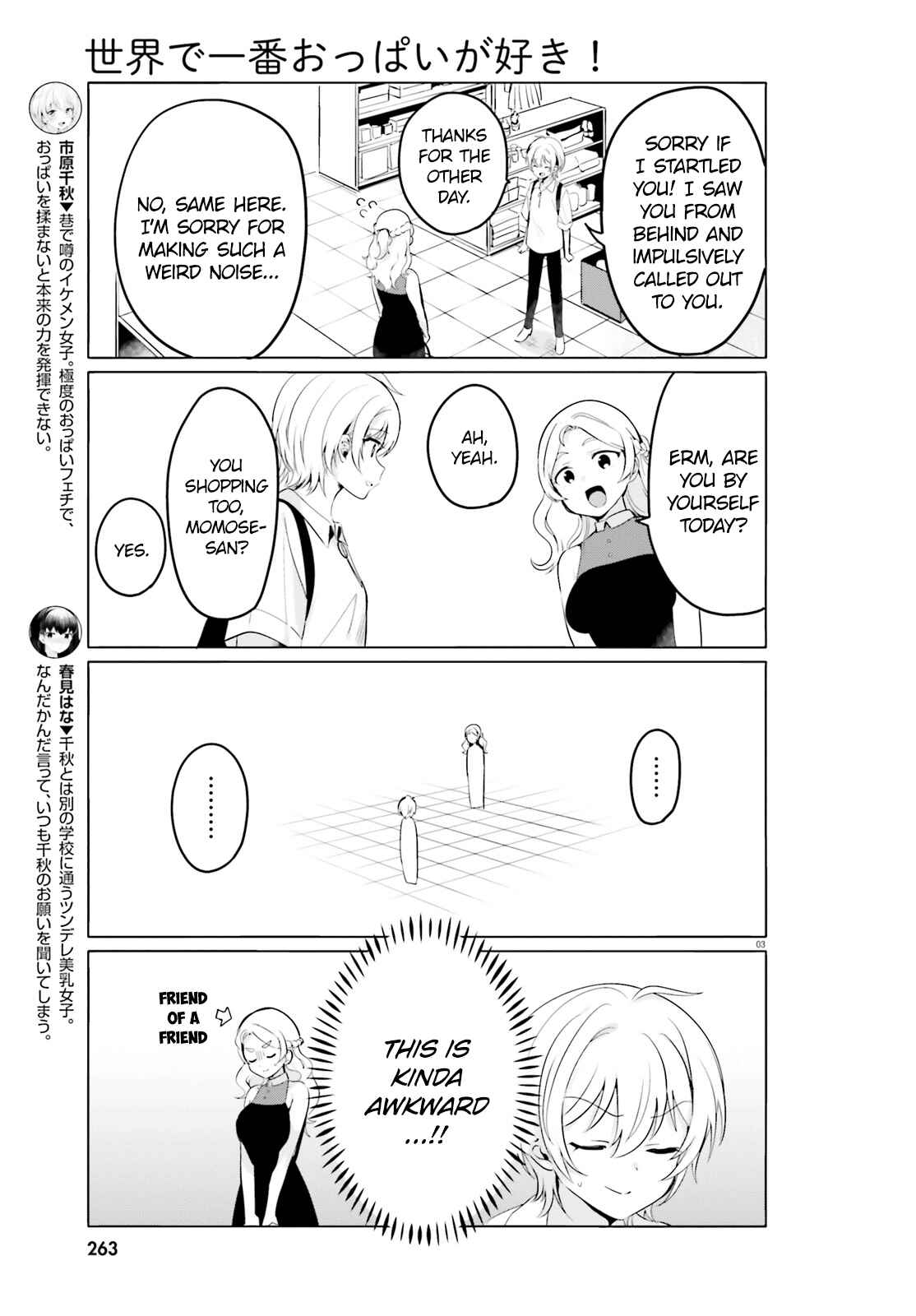 Page 3 Chapter 30 Sekai de Ichiban Oppai ga Suki!