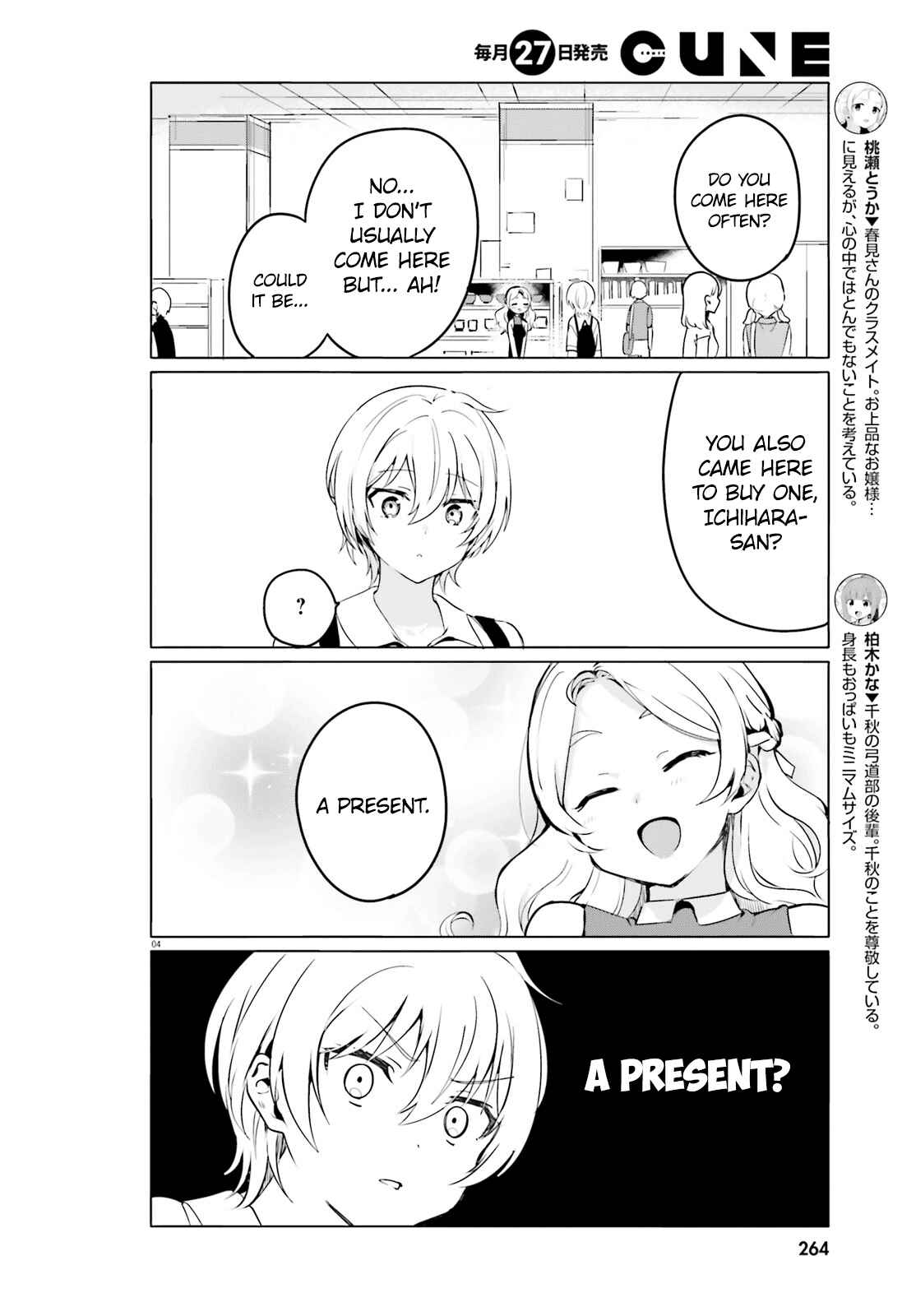 Page 4 Chapter 30 Sekai de Ichiban Oppai ga Suki!