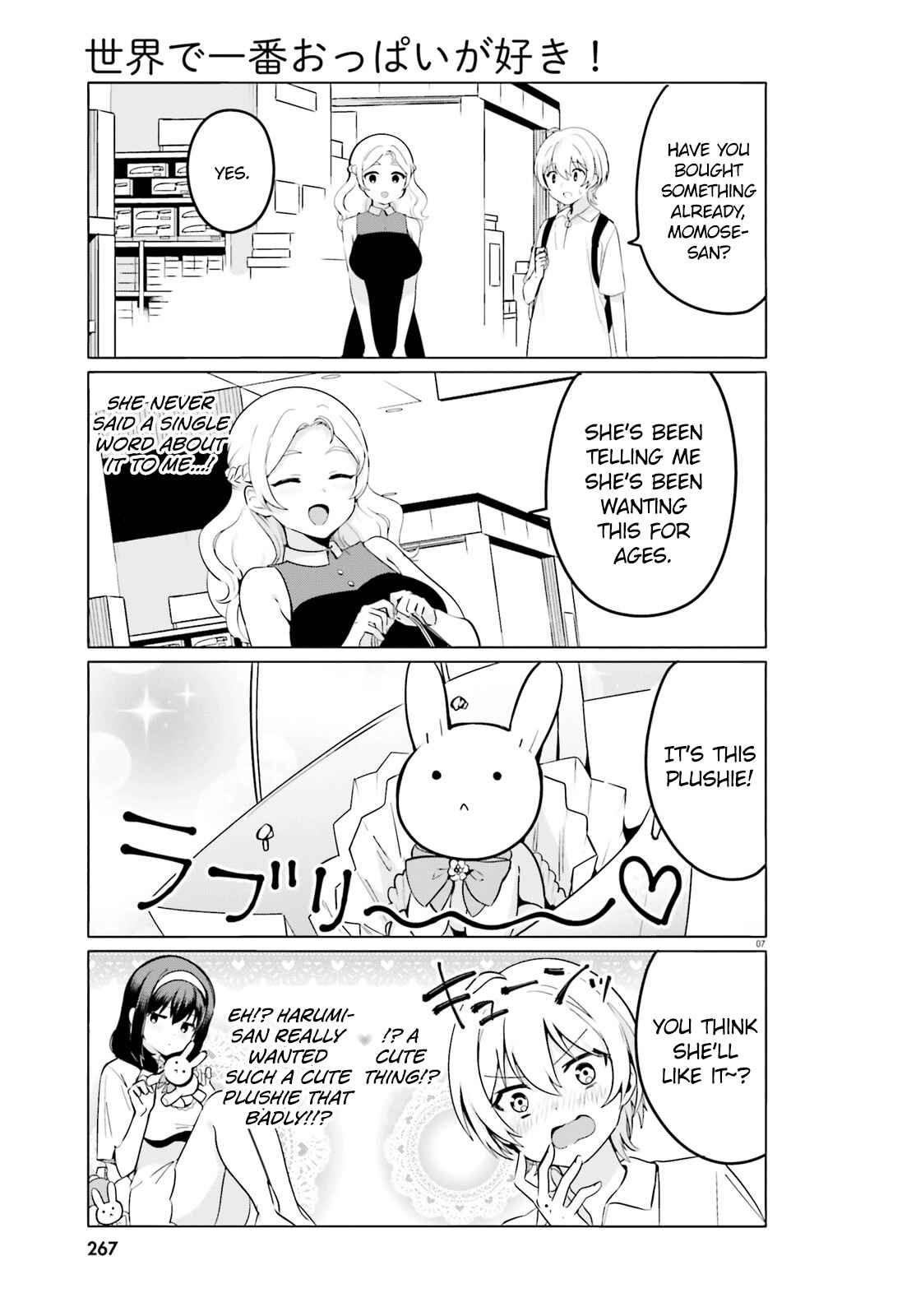 Page 7 Chapter 30 Sekai de Ichiban Oppai ga Suki!