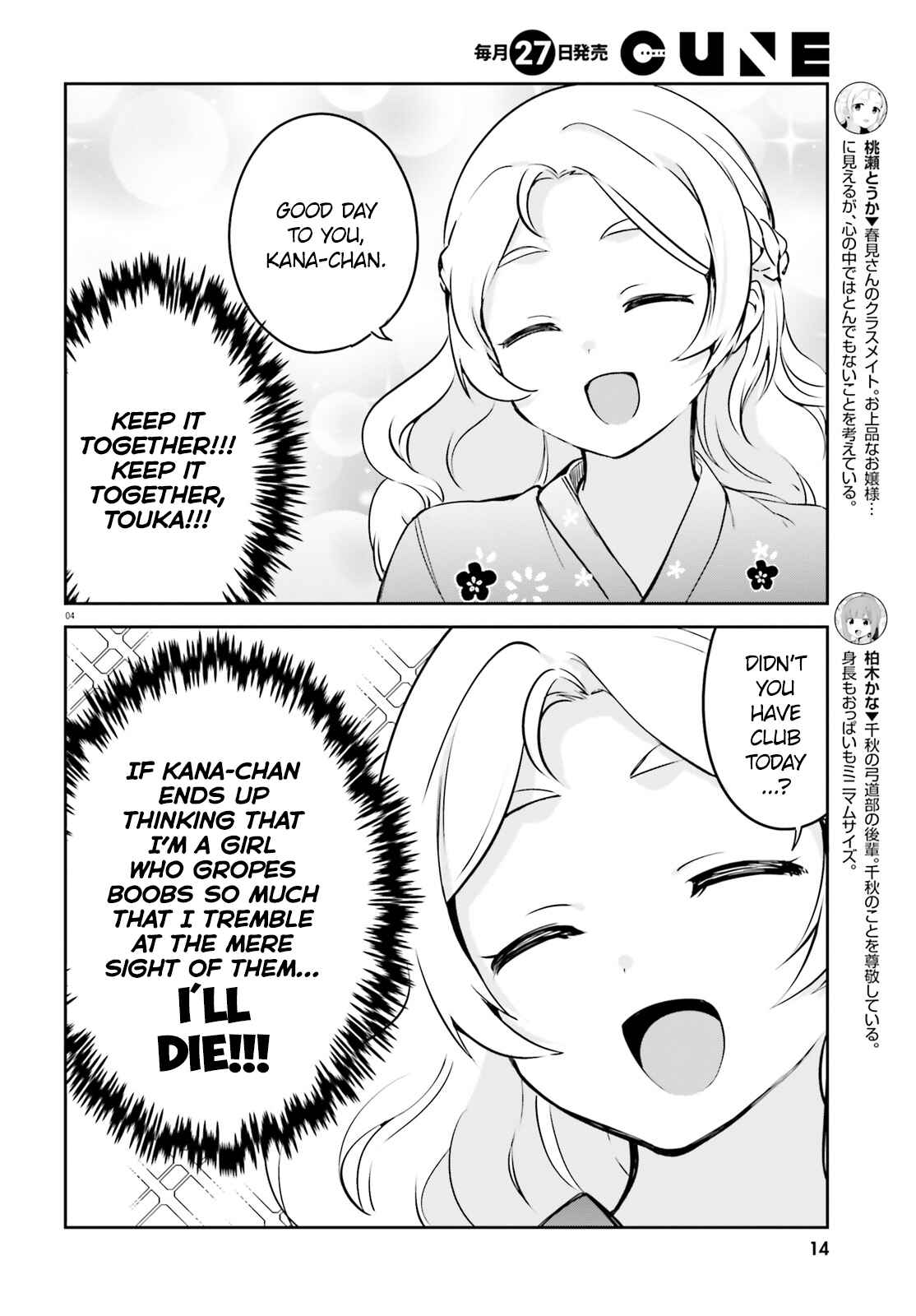 Page 8 Chapter 26 Sekai de Ichiban Oppai ga Suki!