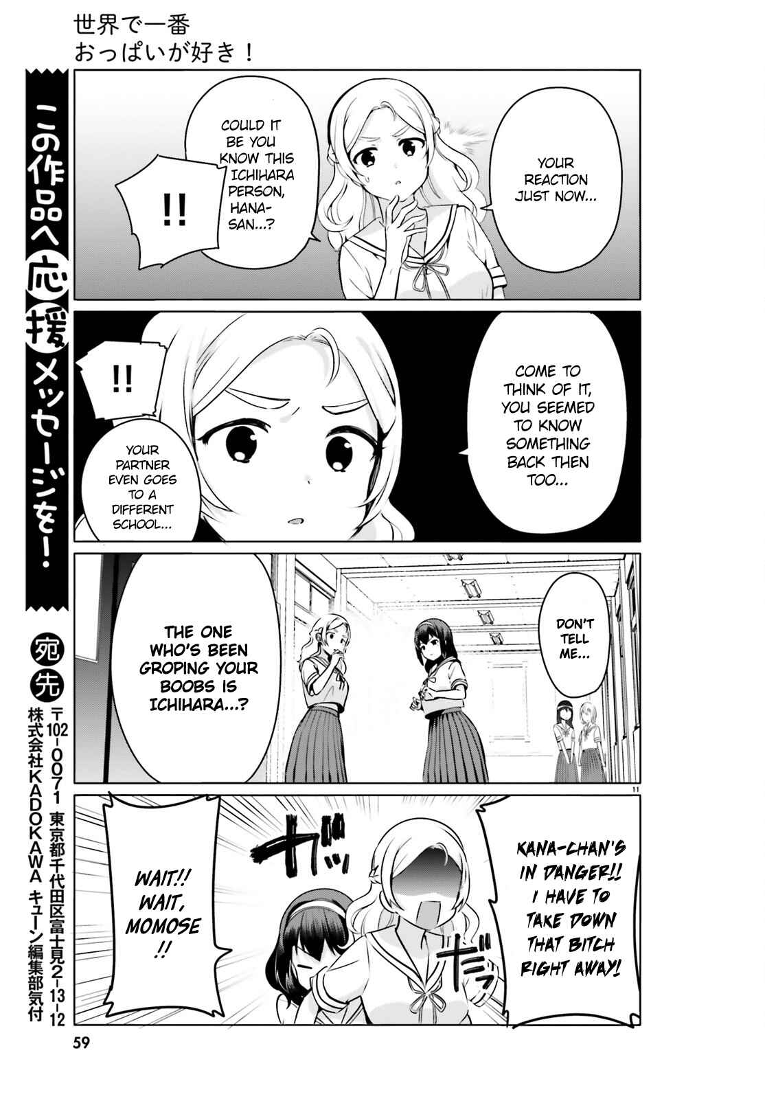 Page 11 Chapter 23 Sekai de Ichiban Oppai ga Suki!