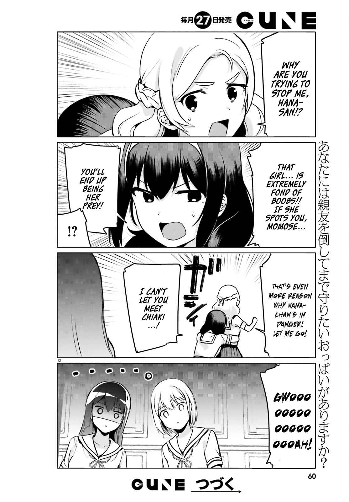 Page 12 Chapter 23 Sekai de Ichiban Oppai ga Suki!