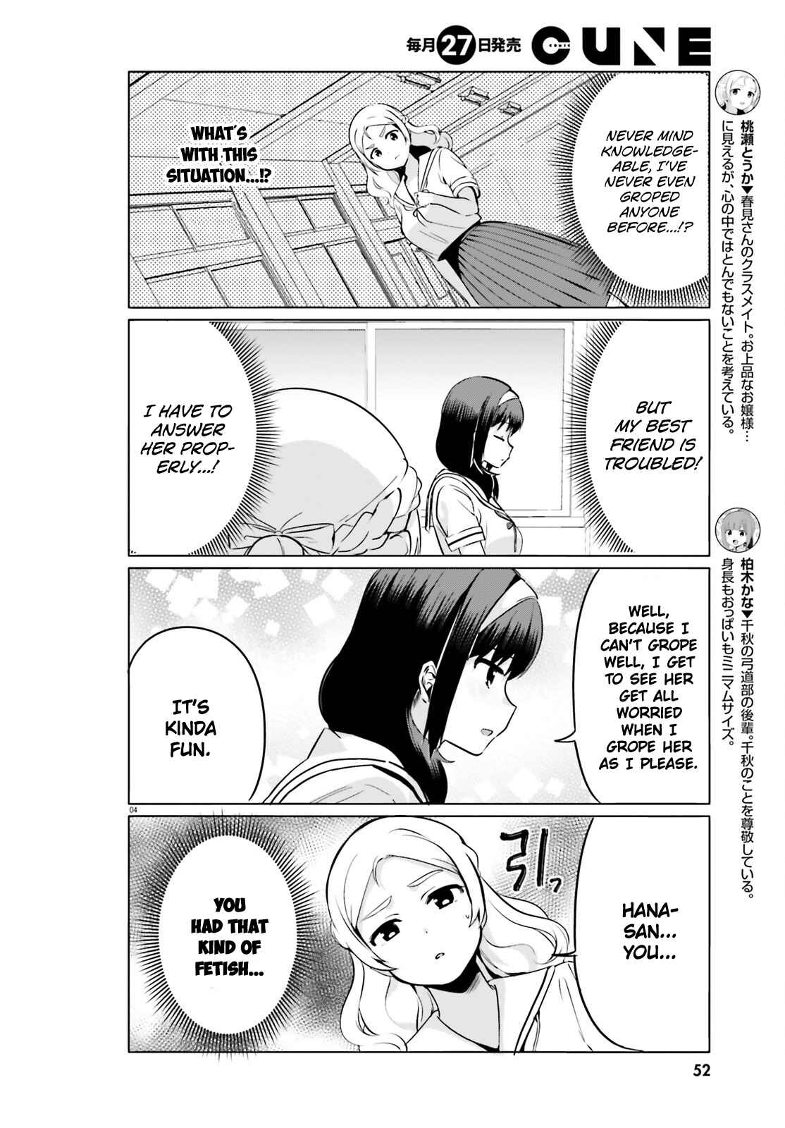 Page 4 Chapter 23 Sekai de Ichiban Oppai ga Suki!