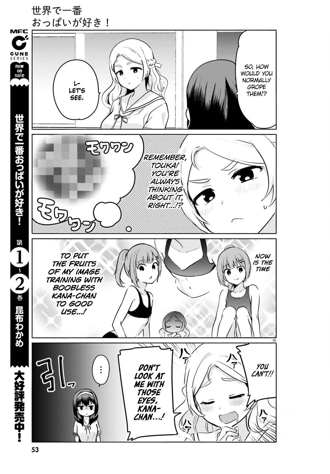 Page 5 Chapter 23 Sekai de Ichiban Oppai ga Suki!