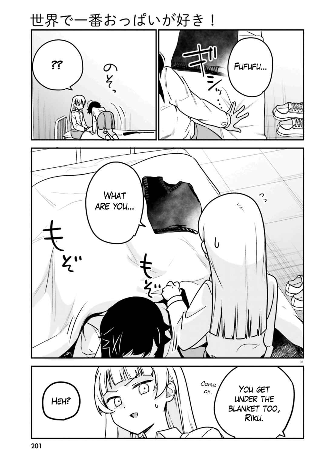 Page 3 Chapter 68 Sekai de Ichiban Oppai ga Suki!