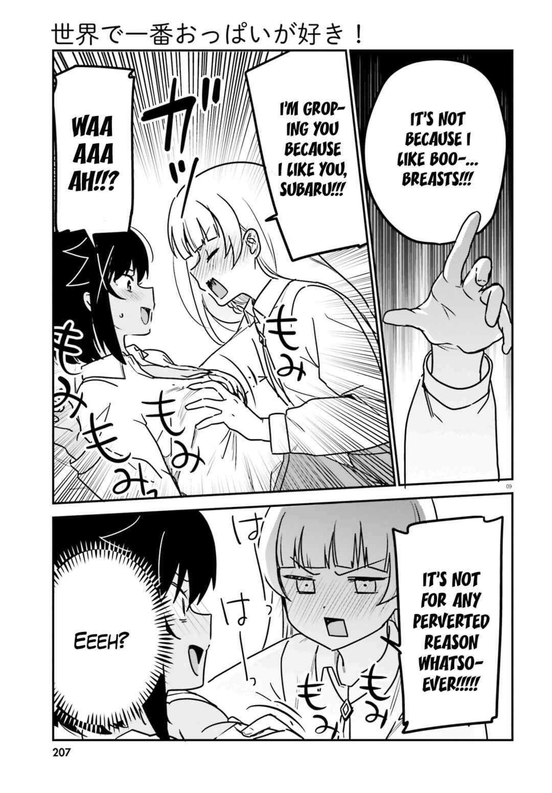 Page 9 Chapter 68 Sekai de Ichiban Oppai ga Suki!