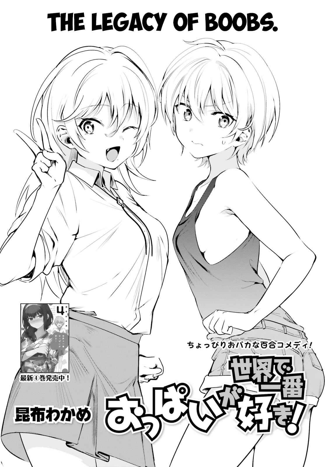 Page 2 Chapter 35 Sekai de Ichiban Oppai ga Suki!