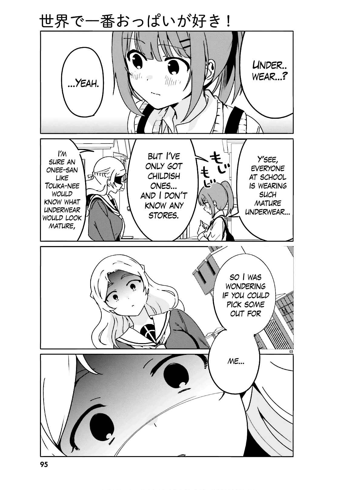 Page 3 Chapter 39 Sekai de Ichiban Oppai ga Suki!