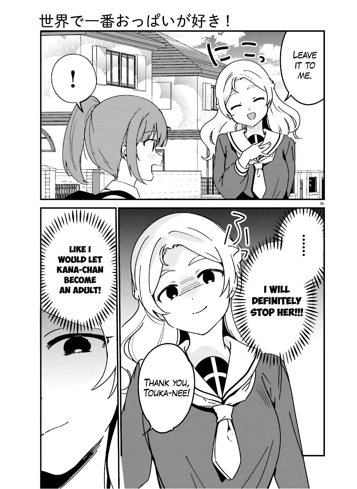Page 5 Chapter 39 Sekai de Ichiban Oppai ga Suki!