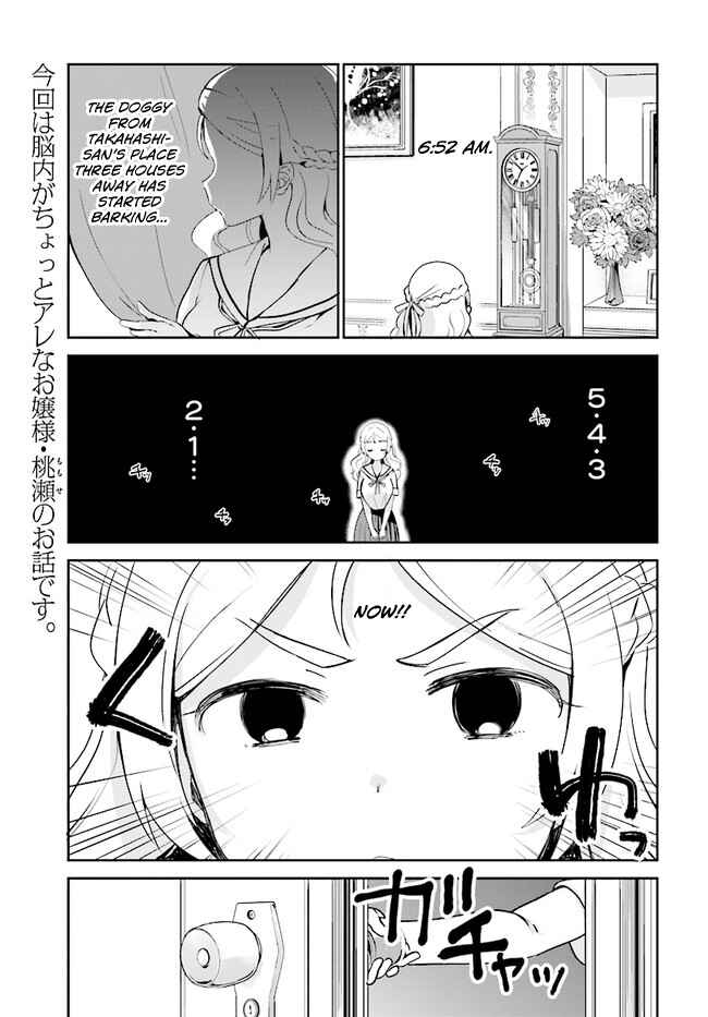 Page 1 Chapter 19 Sekai de Ichiban Oppai ga Suki!