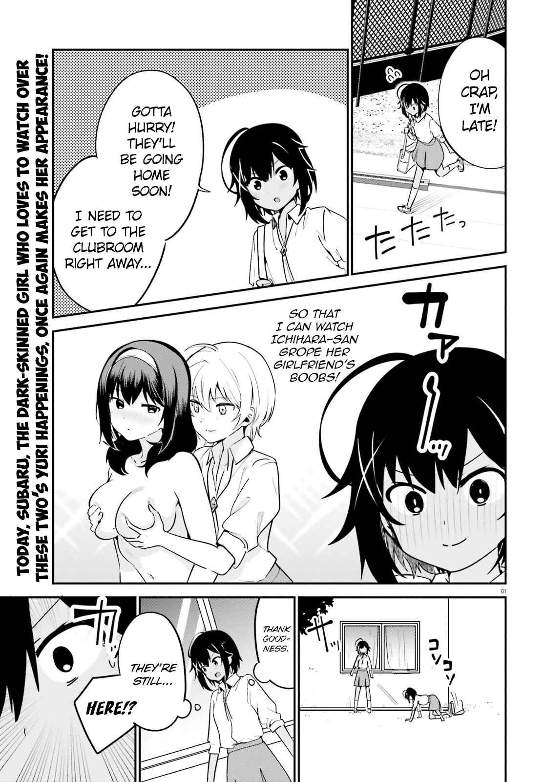 Page 1 Chapter 36 Sekai de Ichiban Oppai ga Suki!