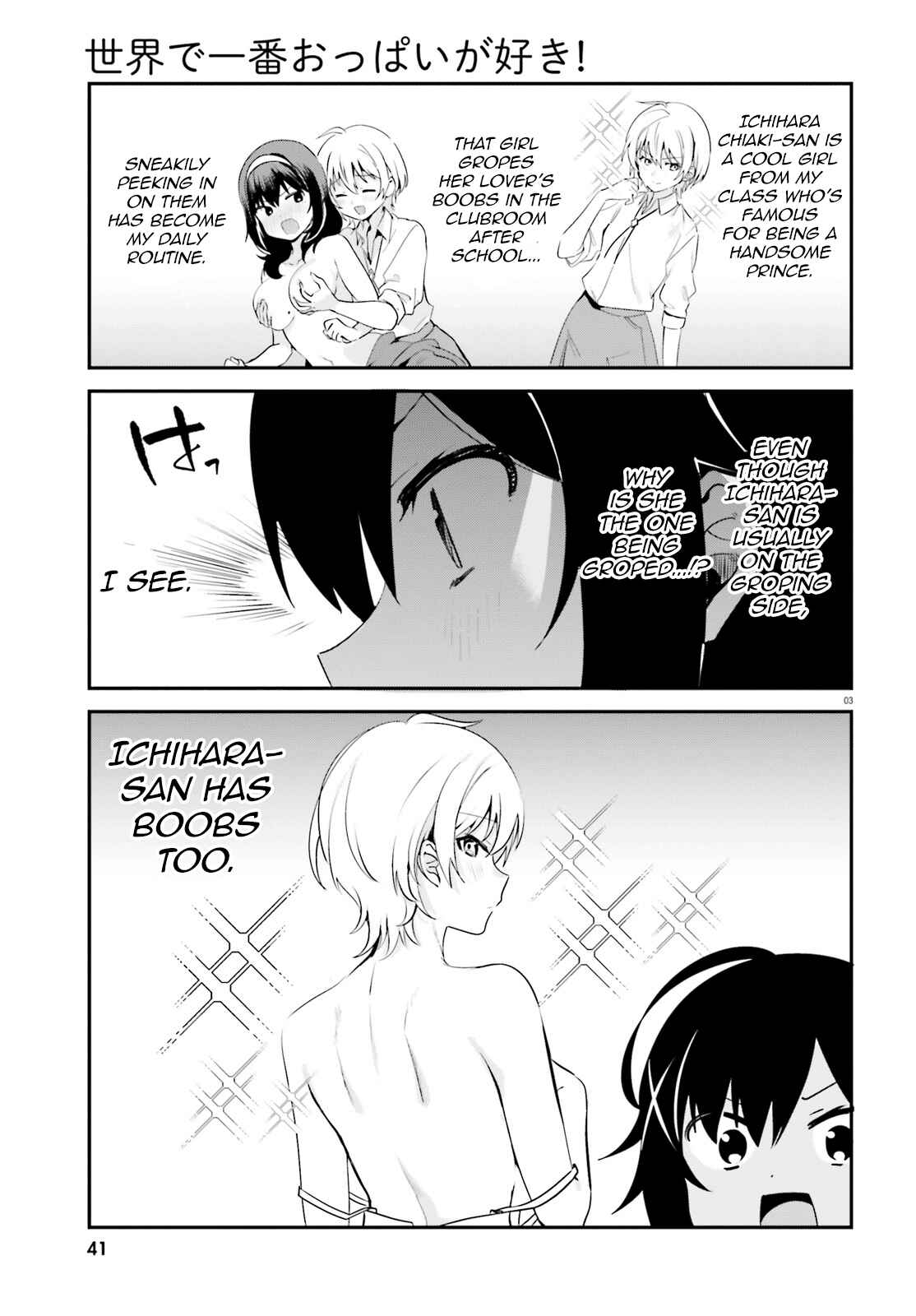 Page 3 Chapter 36 Sekai de Ichiban Oppai ga Suki!