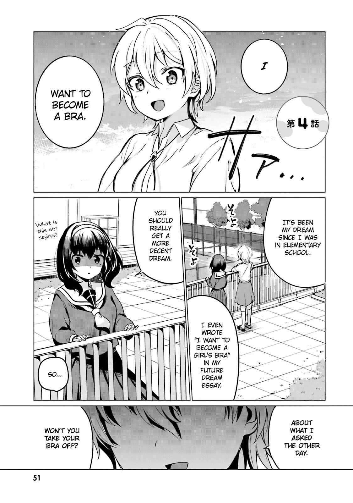 Page 1 Chapter 4 Sekai de Ichiban Oppai ga Suki!