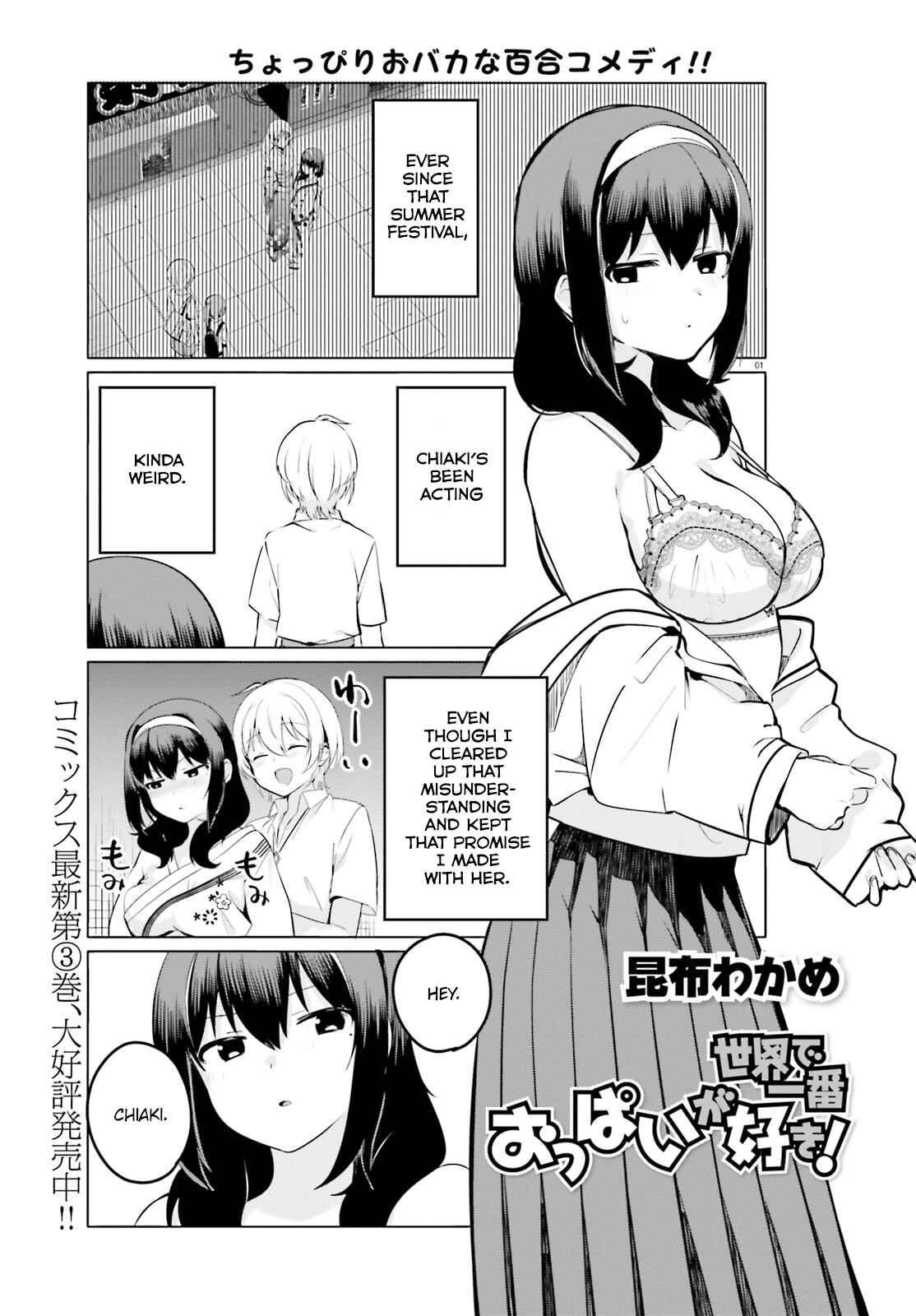 Page 1 Chapter 28 Sekai de Ichiban Oppai ga Suki!