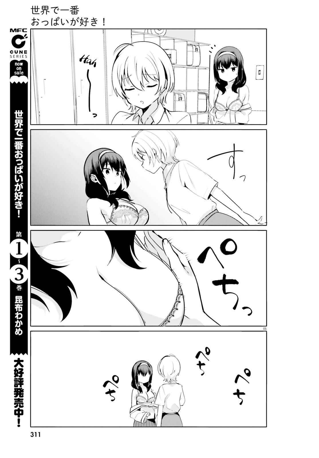 Page 5 Chapter 28 Sekai de Ichiban Oppai ga Suki!