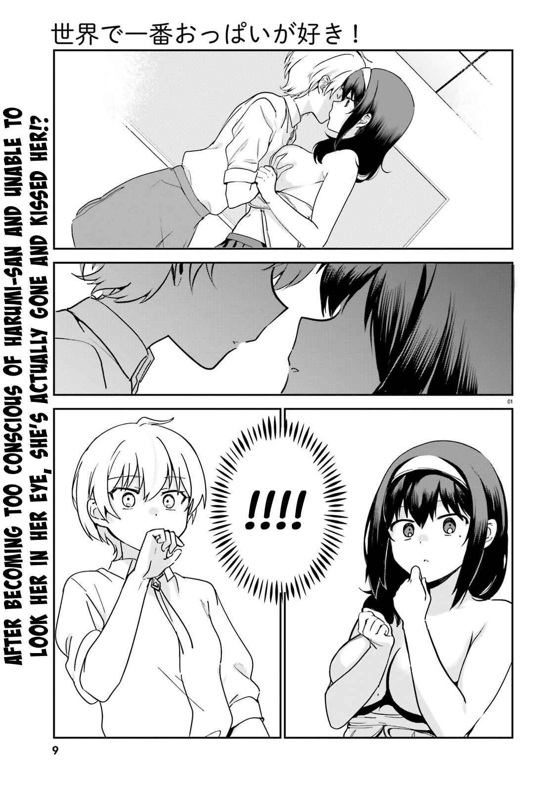 Page 4 Chapter 53 Sekai de Ichiban Oppai ga Suki!