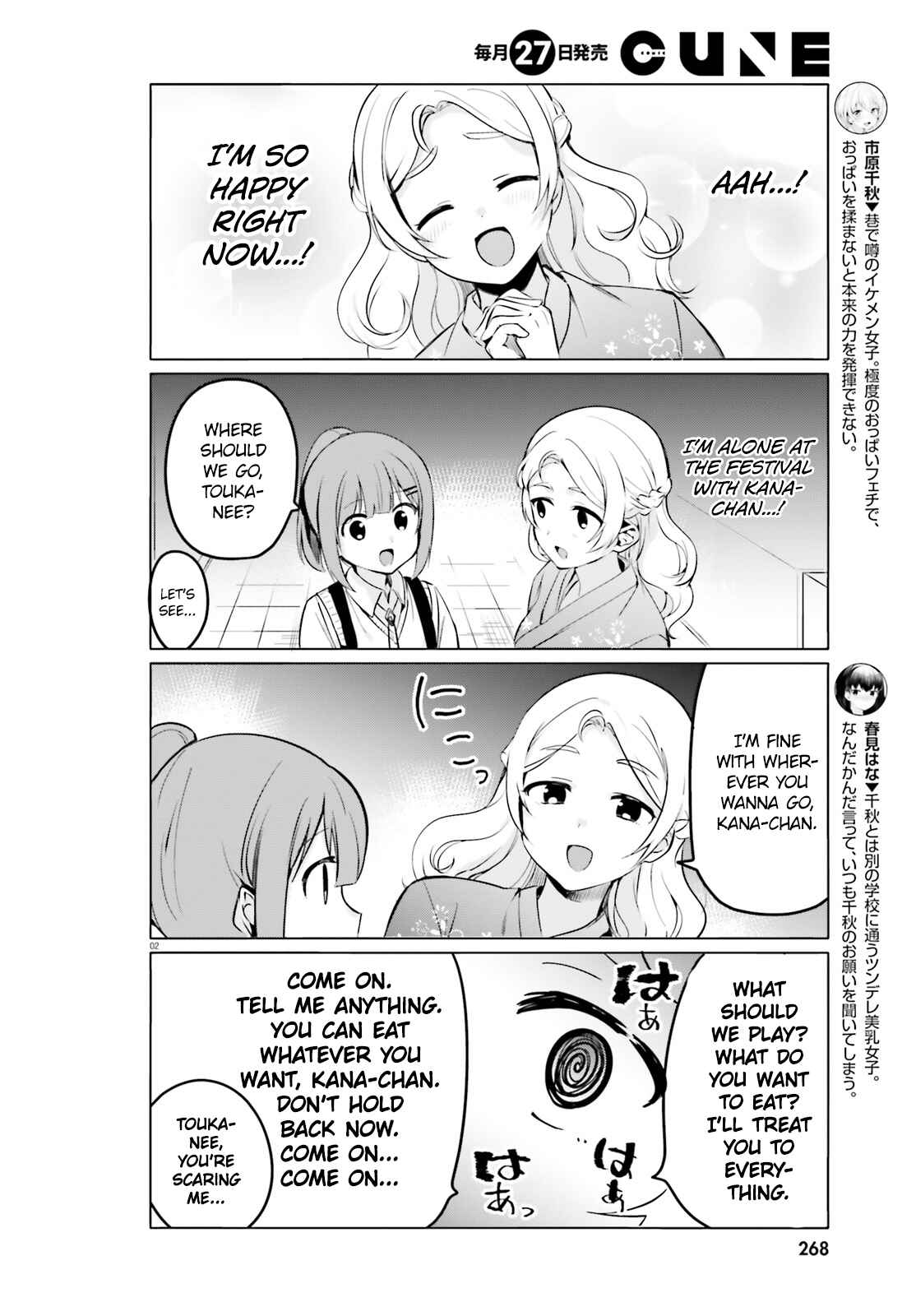 Page 2 Chapter 27 Sekai de Ichiban Oppai ga Suki!
