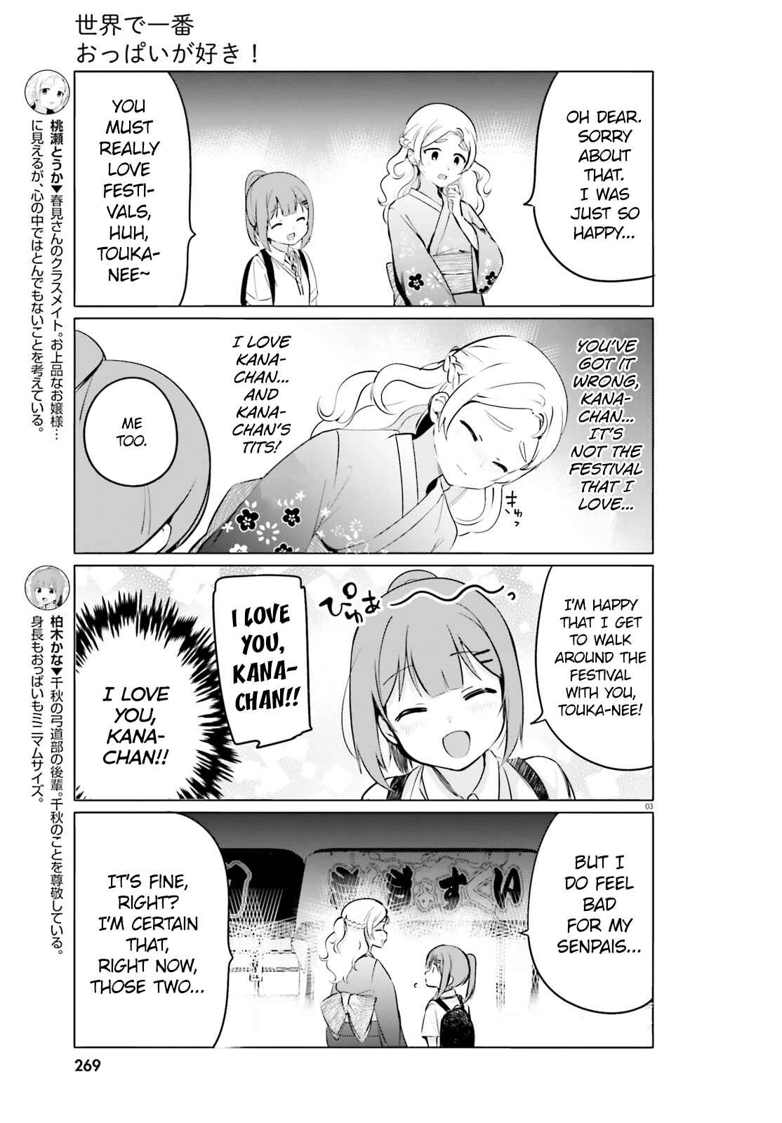 Page 3 Chapter 27 Sekai de Ichiban Oppai ga Suki!