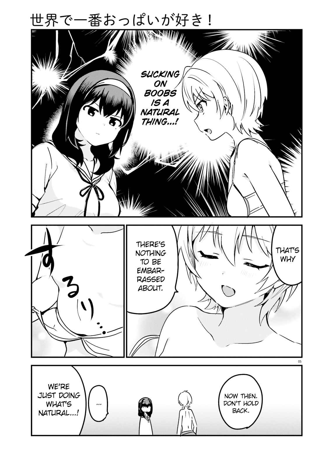 Page 5 Chapter 33.5 Sekai de Ichiban Oppai ga Suki!