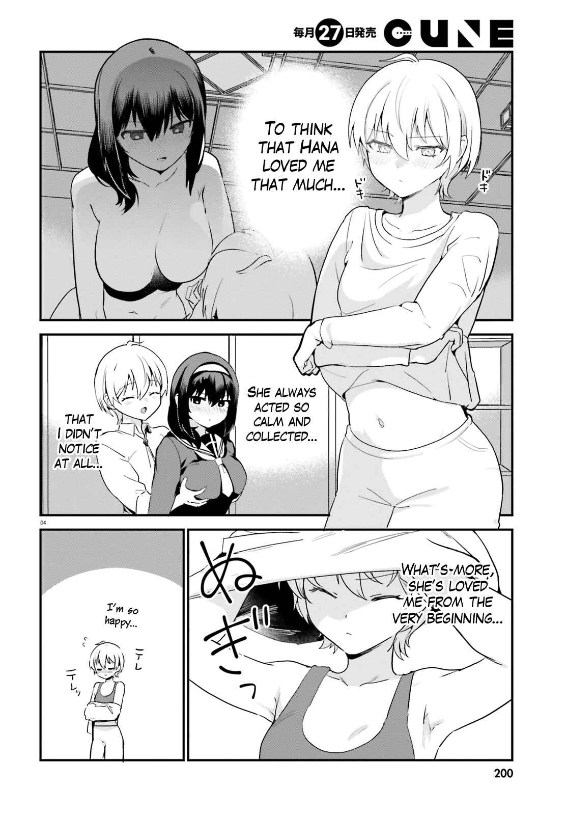 Page 4 Chapter 59 Sekai de Ichiban Oppai ga Suki!