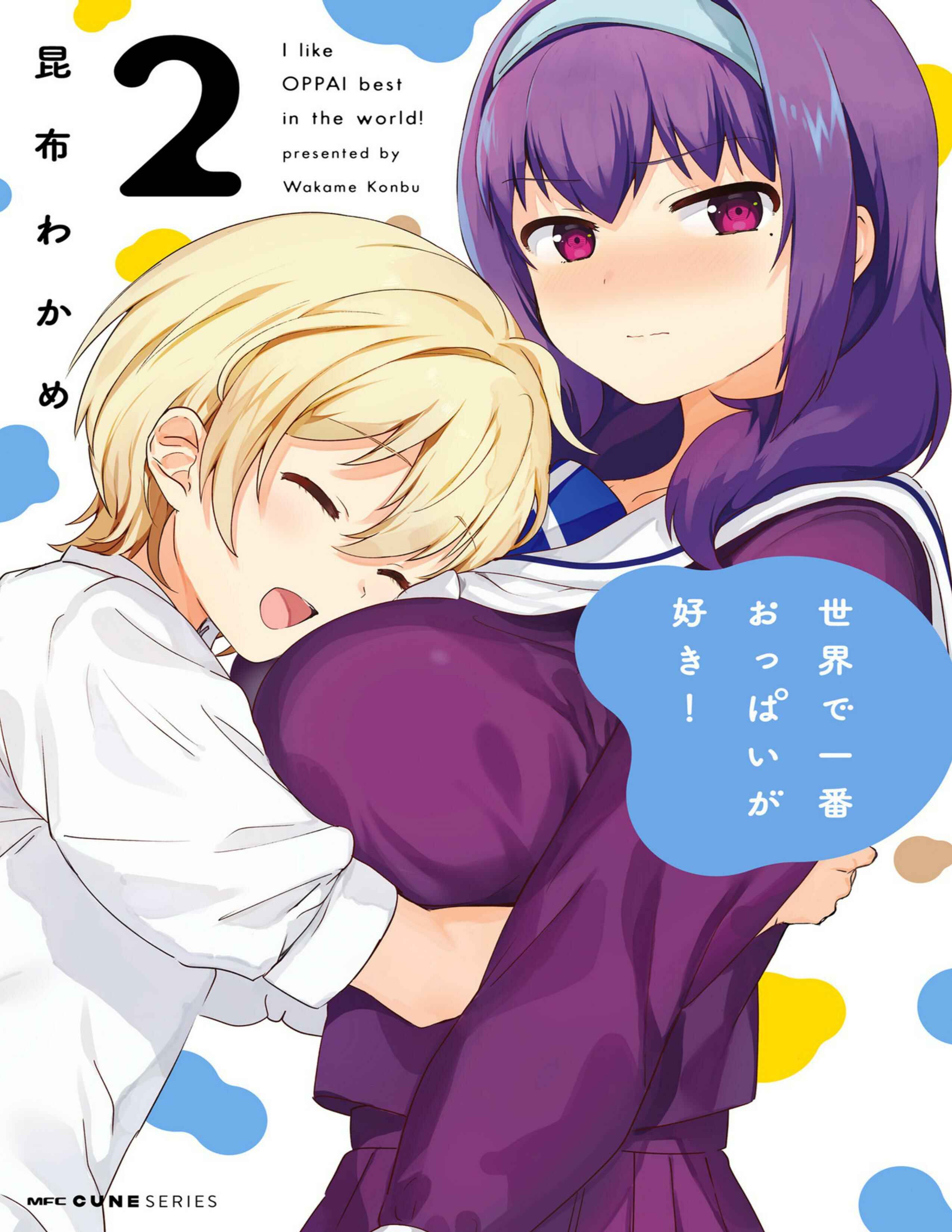 Page 1 Chapter 10 Sekai de Ichiban Oppai ga Suki!