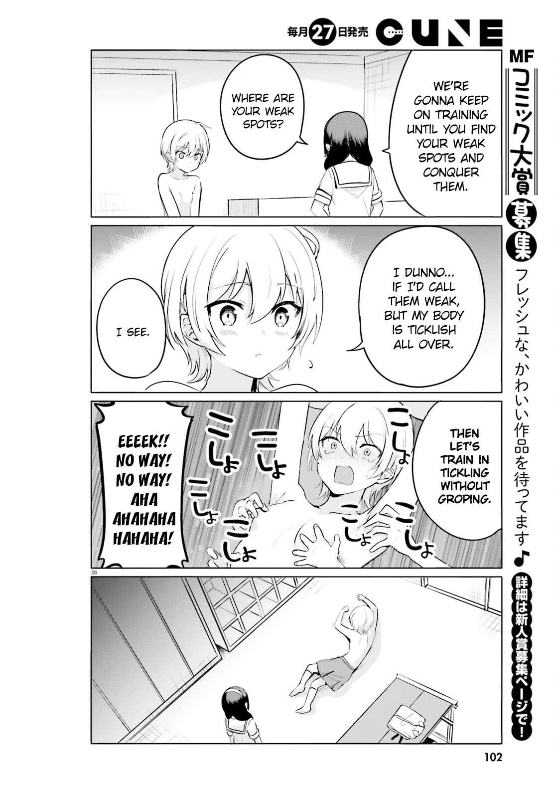 Page 6 Chapter 25.5 Sekai de Ichiban Oppai ga Suki!