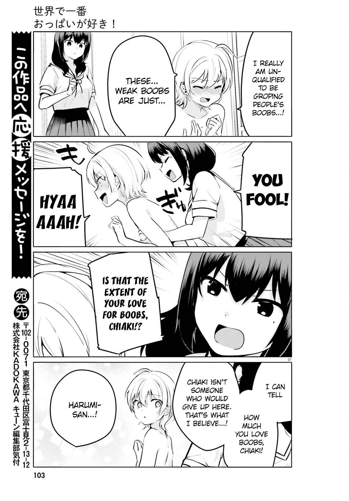 Page 7 Chapter 25.5 Sekai de Ichiban Oppai ga Suki!