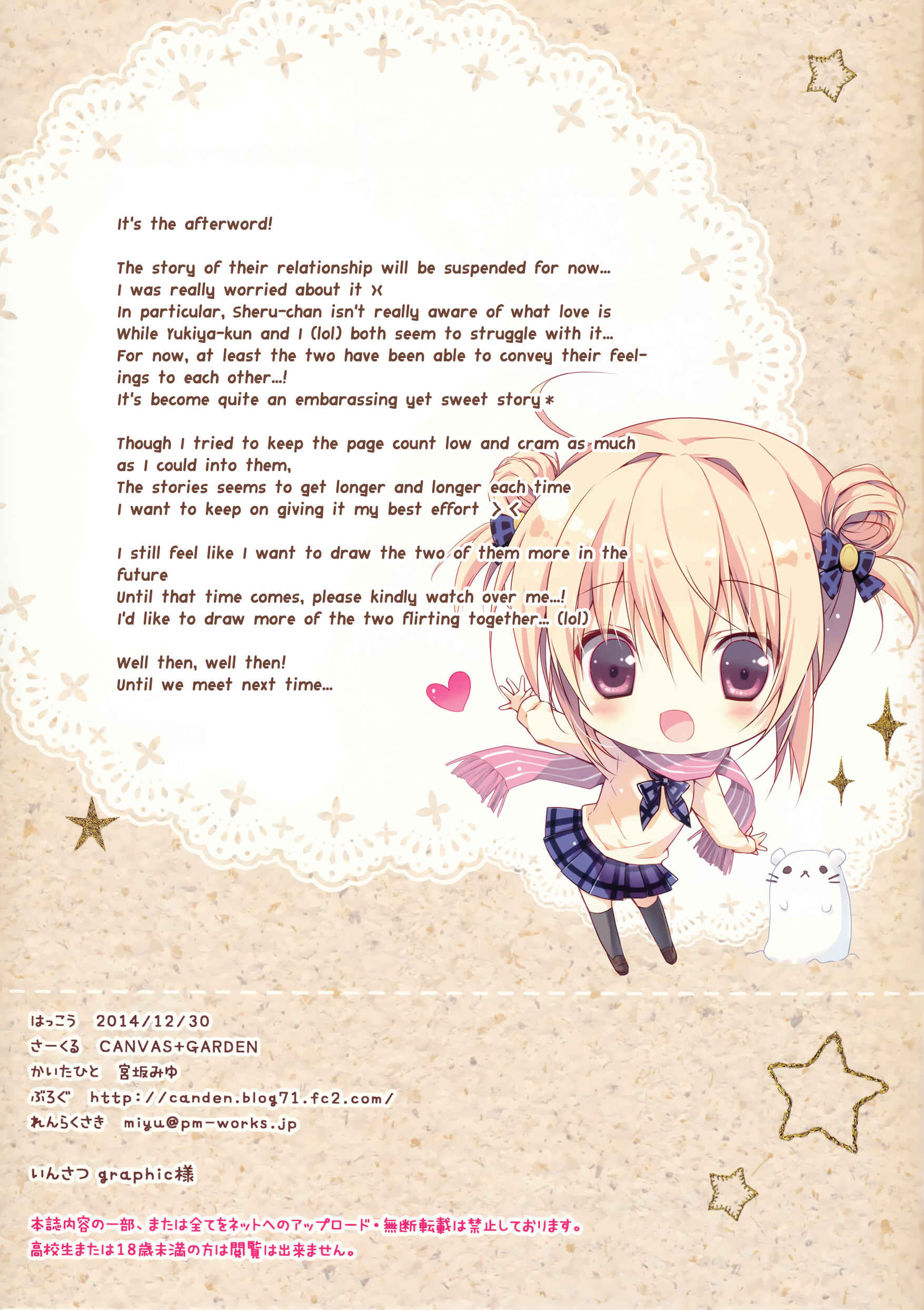 Page 19 Chapter Unknown_cca2 Kyou de Chikyuujin no Imouto o Sotsugyou Shimasu