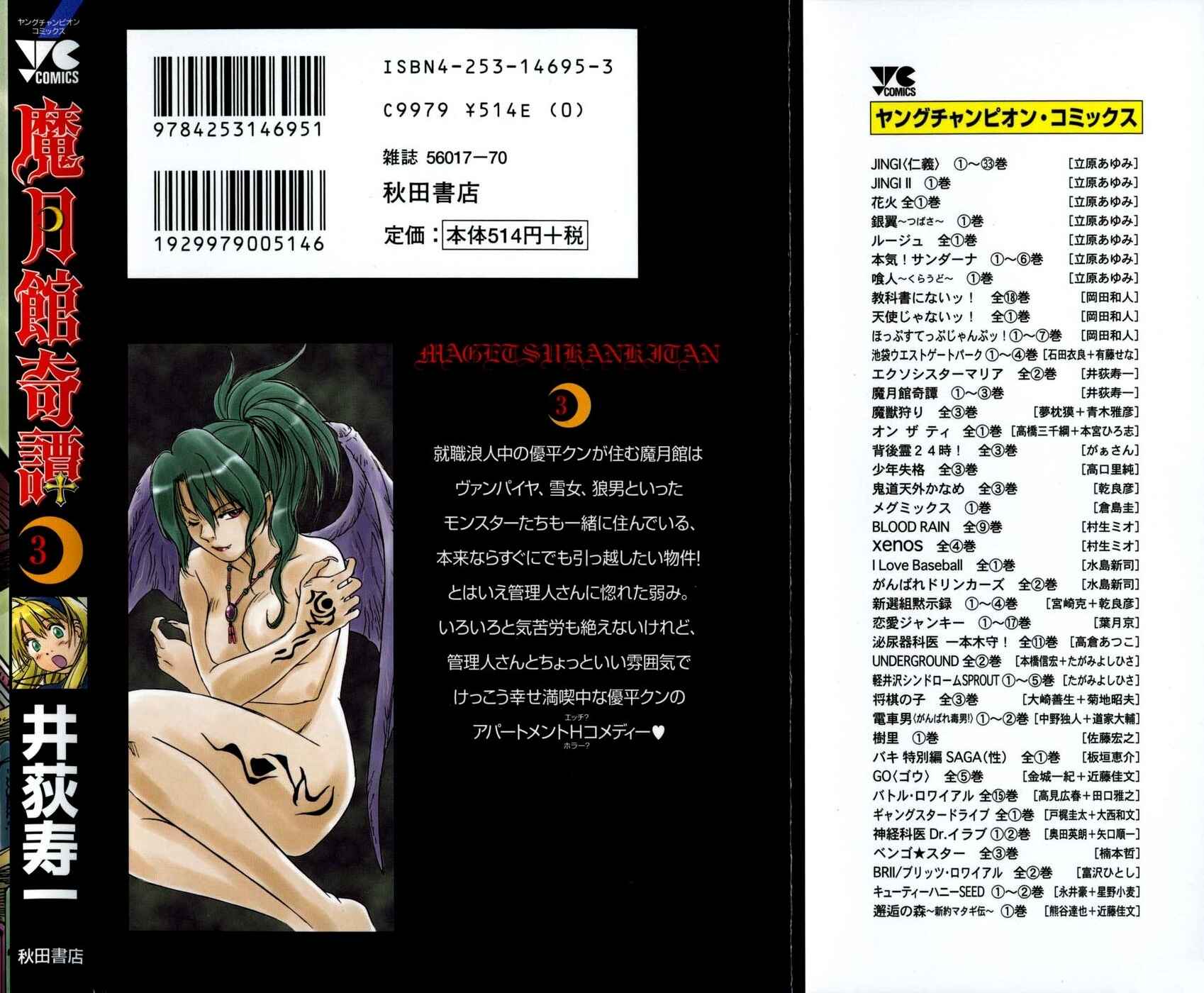 Page 2 Chapter 19 Magetsukan Kitan
