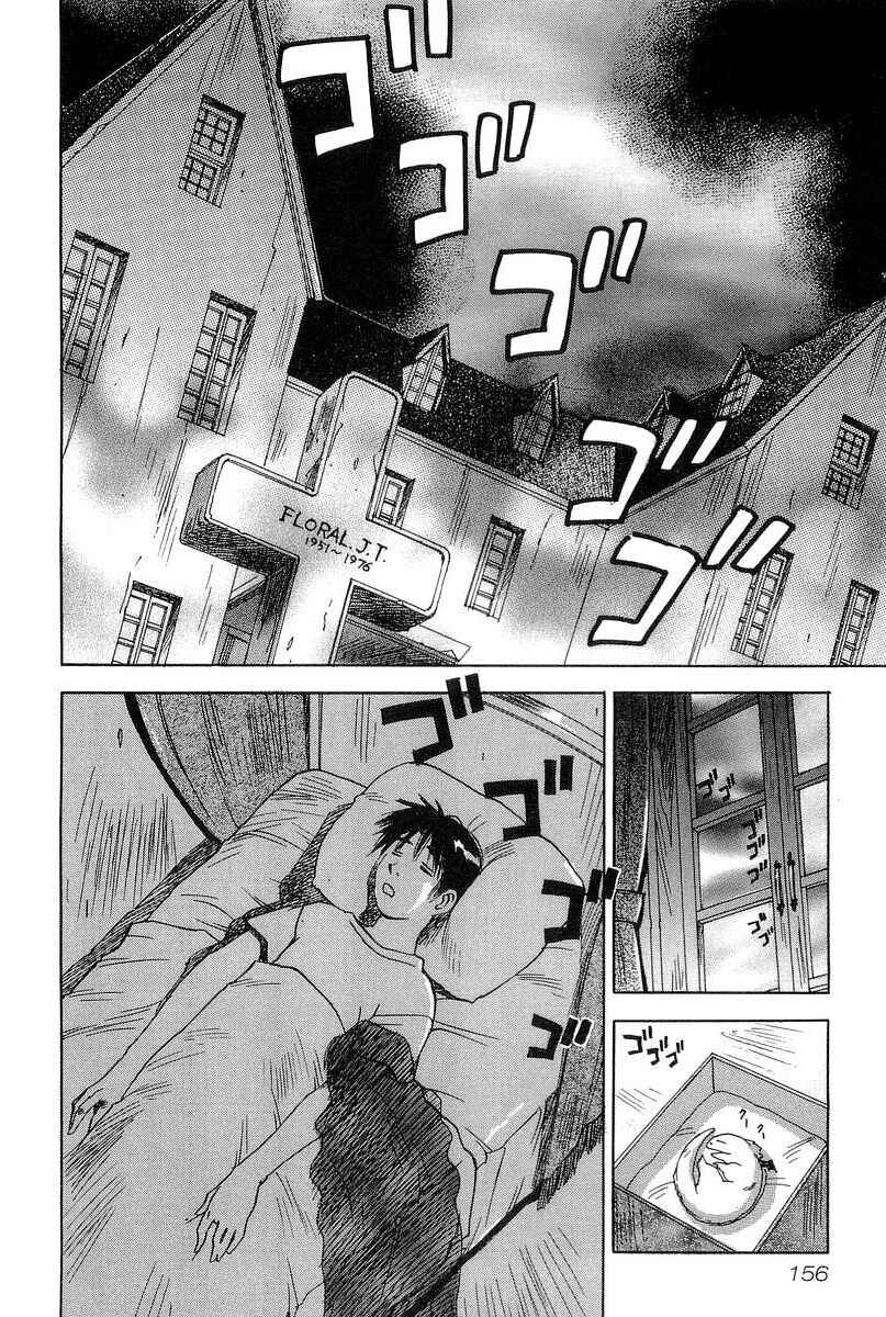 Page 2 Chapter 7 Magetsukan Kitan