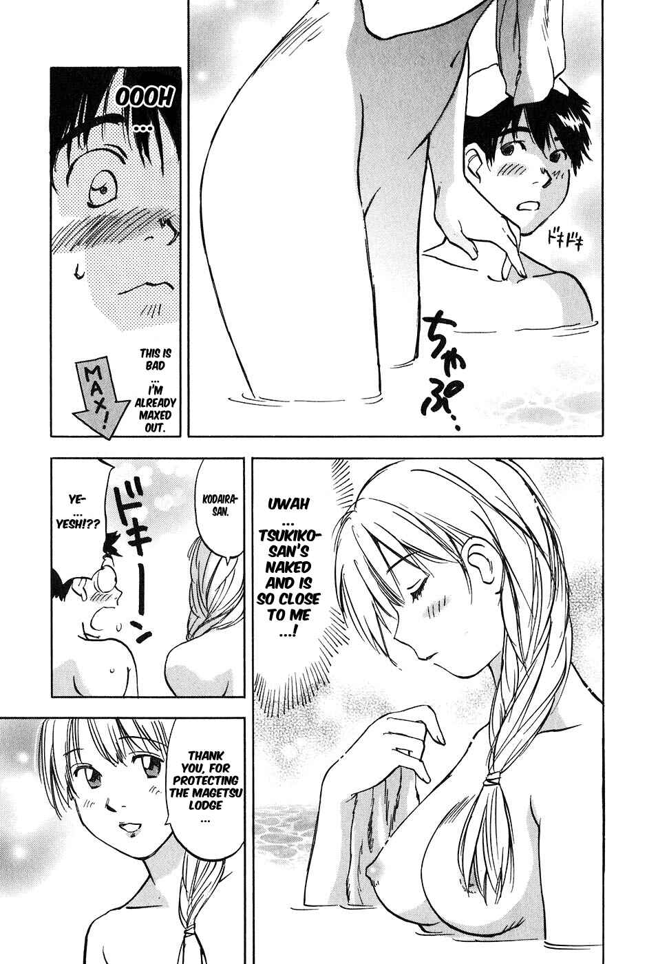 Page 20 Chapter 47 Magetsukan Kitan
