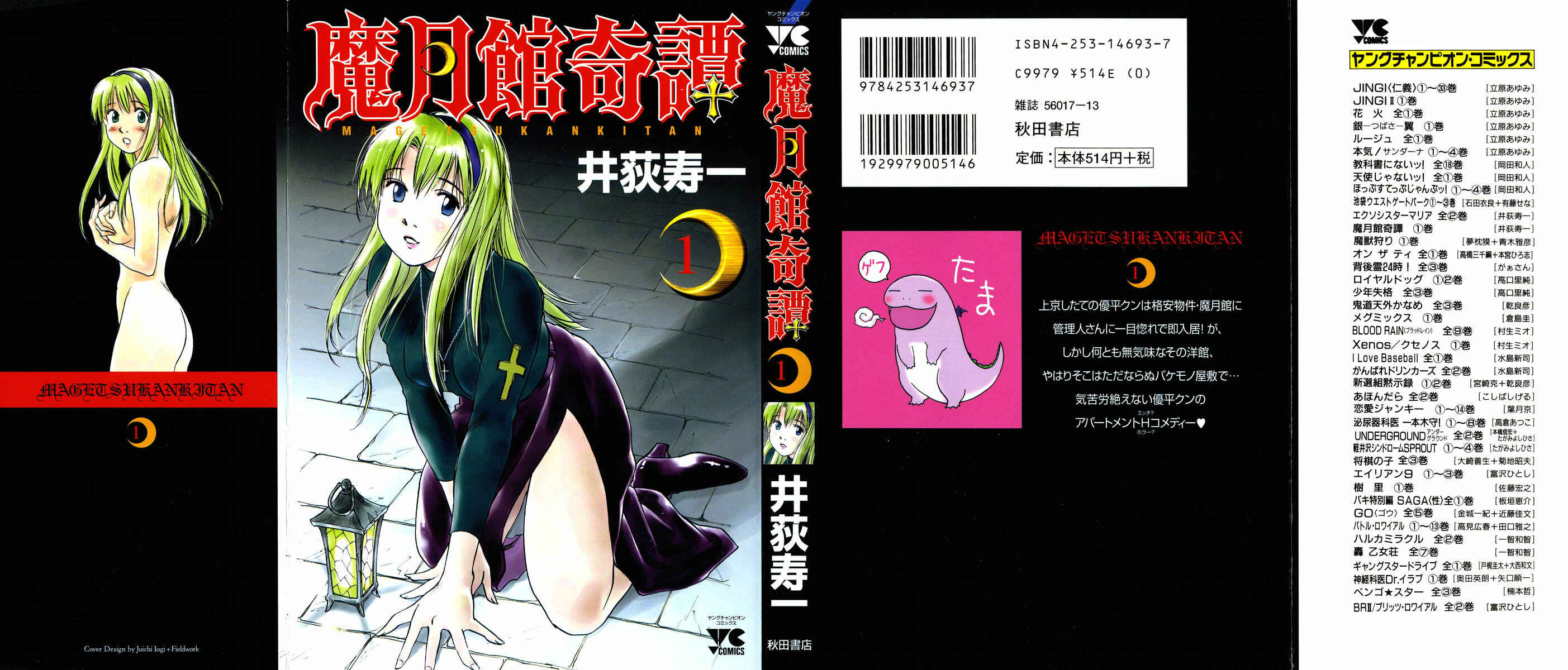 Page 1 Chapter 1 Magetsukan Kitan