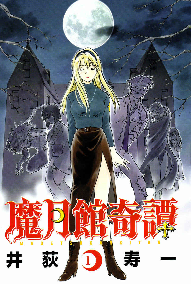 Page 3 Chapter 1 Magetsukan Kitan