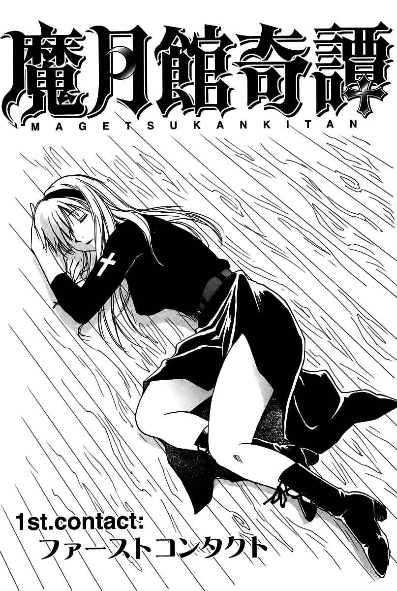 Page 5 Chapter 1 Magetsukan Kitan