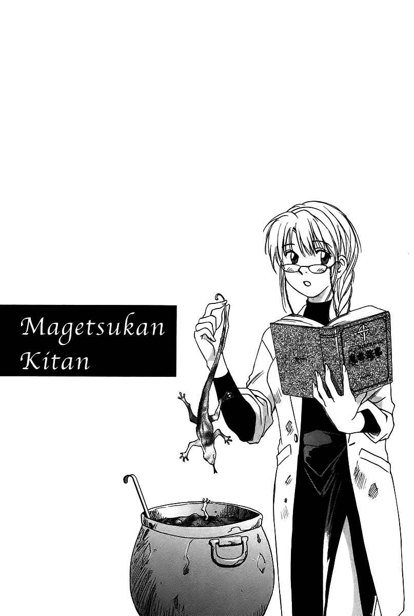 Page 6 Chapter 1 Magetsukan Kitan
