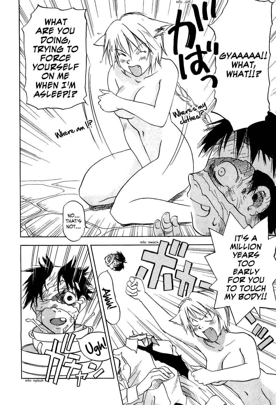 Page 5 Chapter 23 Magetsukan Kitan