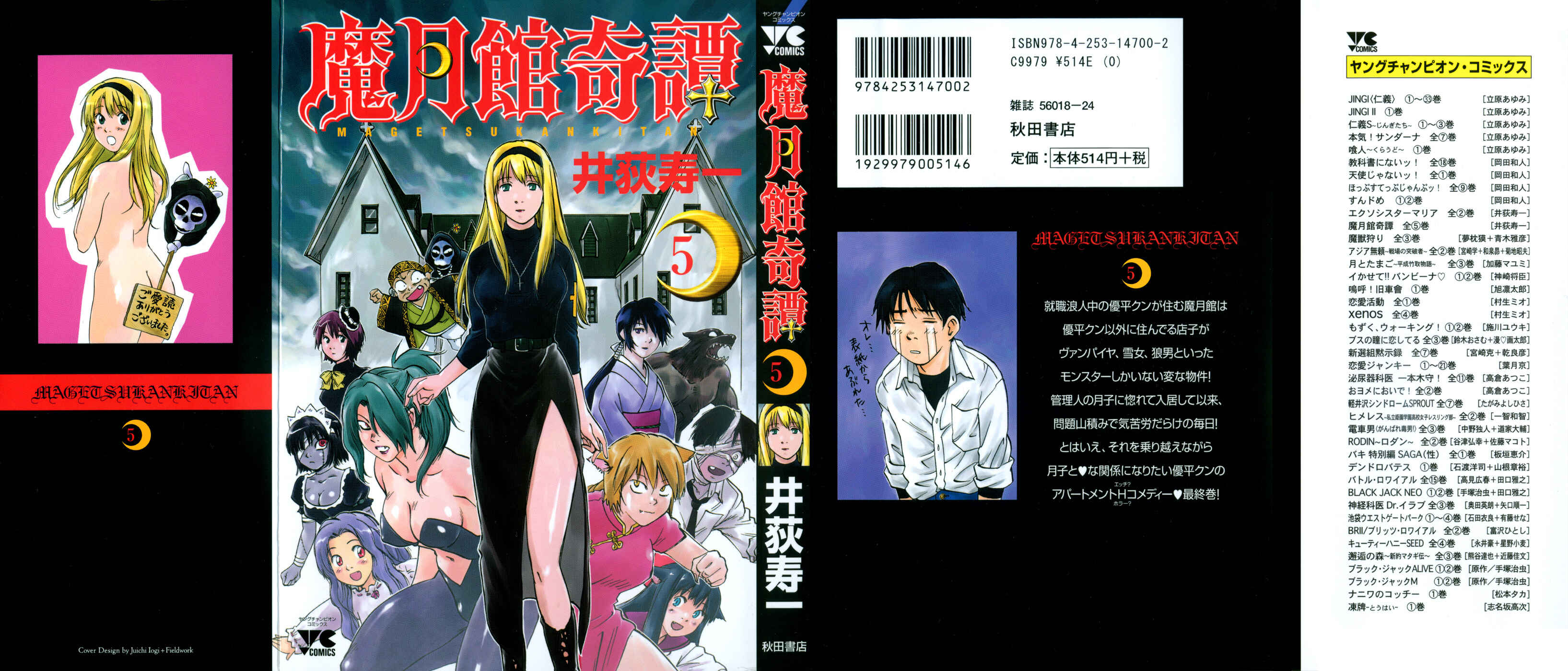 Page 1 Chapter 39 Magetsukan Kitan