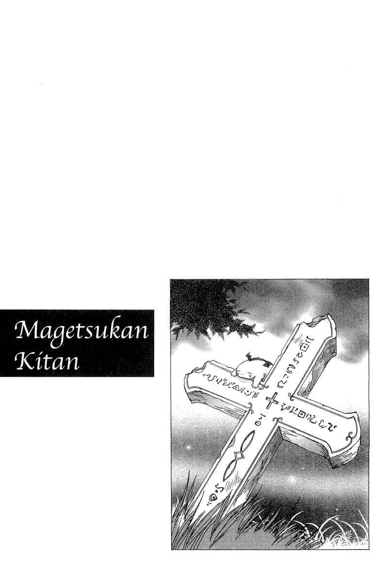 Page 5 Chapter 9 Magetsukan Kitan