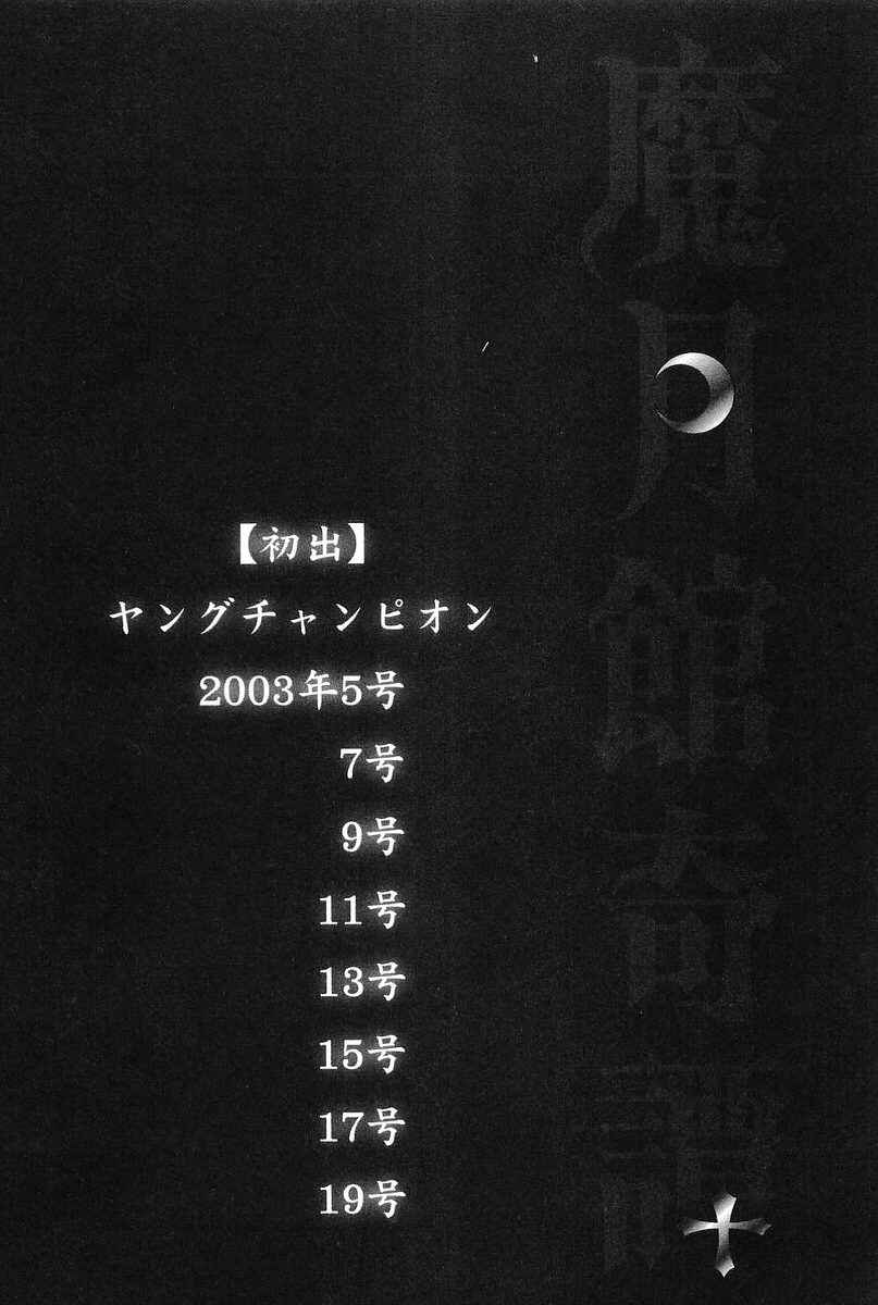 Page 1 Chapter 8.5 Magetsukan Kitan
