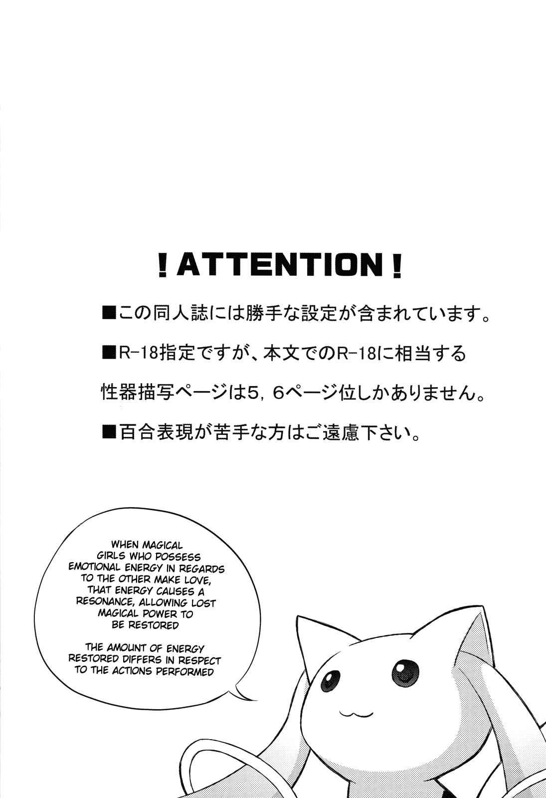 Page 2 Chapter Unknown_fa88 Mahou Shoujo Madoka★Magica - Sayakas Grand Strategy for Sex (Doujinshi)