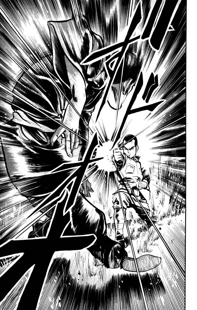 Page 7 Chapter 12 Kenji