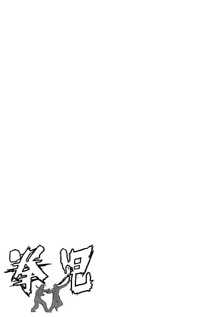 Page 18 Chapter 175 Kenji