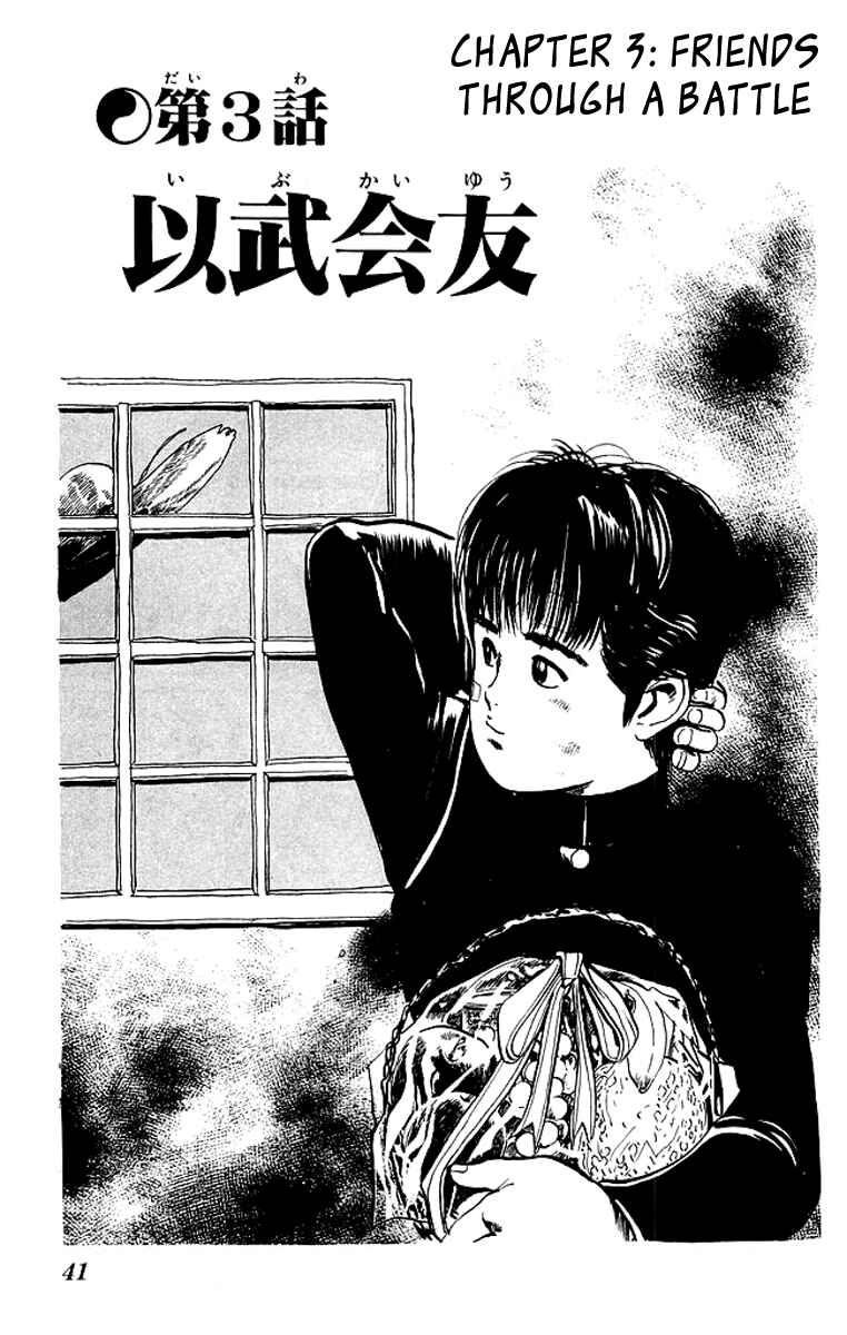 Page 1 Chapter 32 Kenji