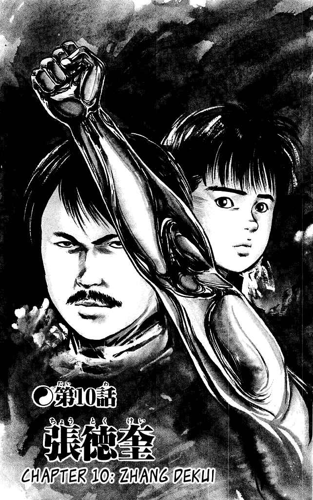 Page 2 Chapter 87 Kenji