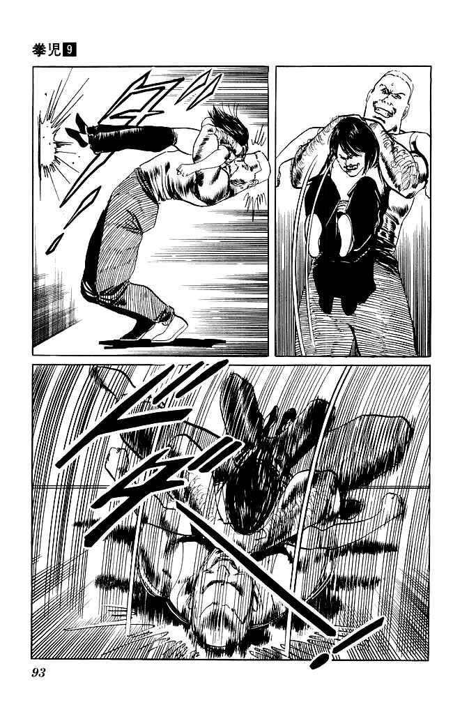 Page 18 Chapter 82 Kenji