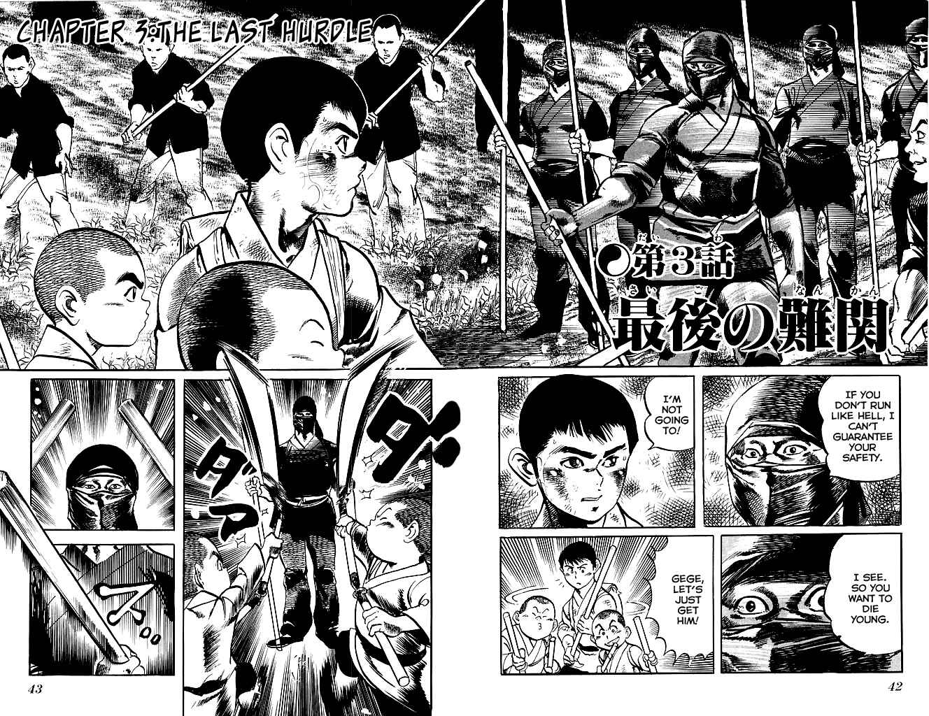 Page 1 Chapter 176 Kenji