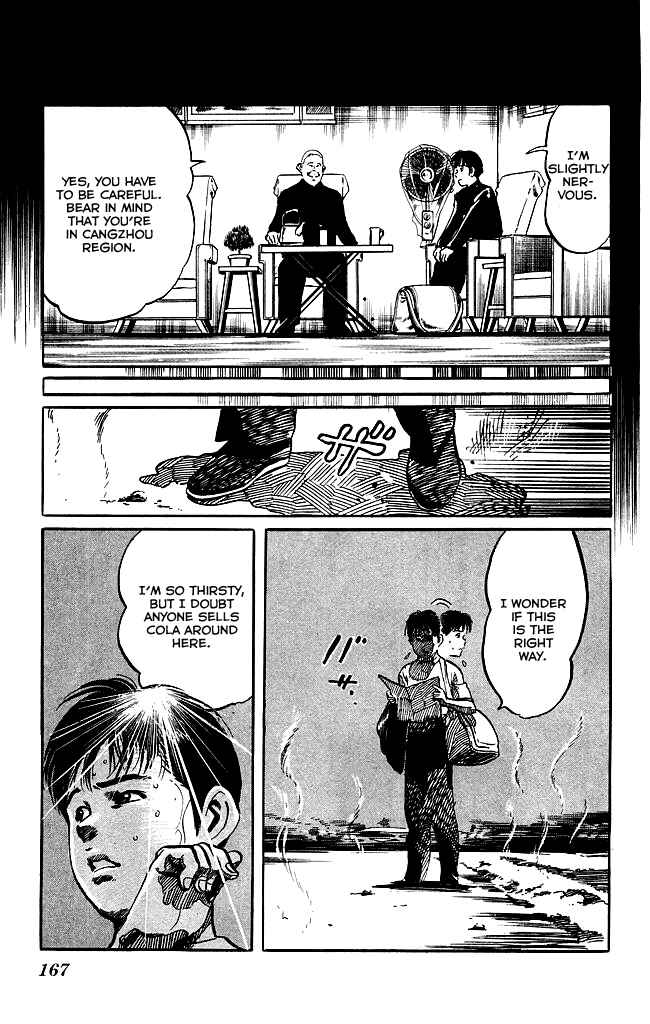 Page 7 Chapter 124 Kenji
