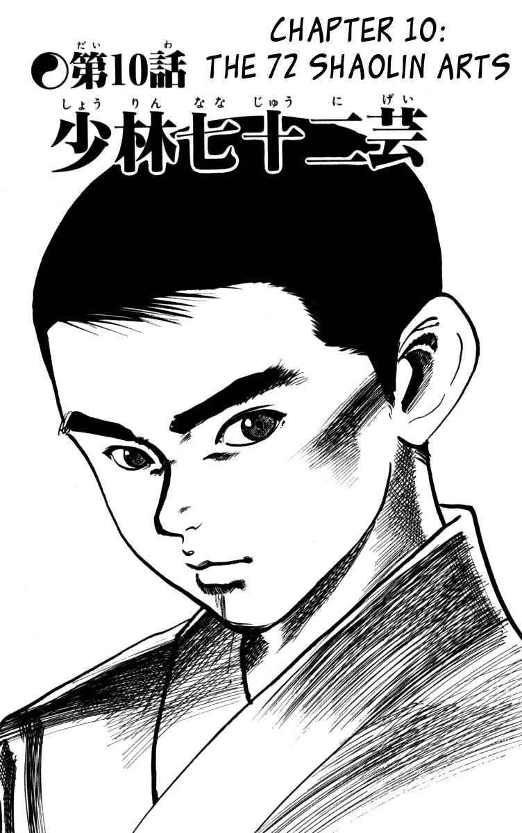 Page 1 Chapter 163 Kenji