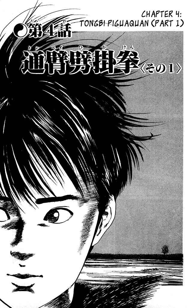 Page 2 Chapter 119 Kenji